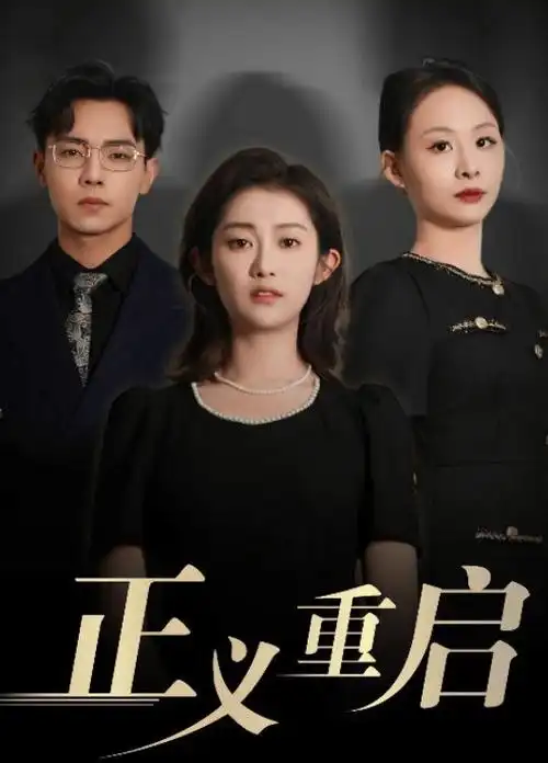 青梧纪事古装电视剧全集免费在线观看